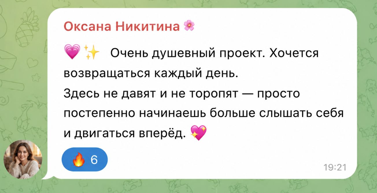 Отзыв участника клуба