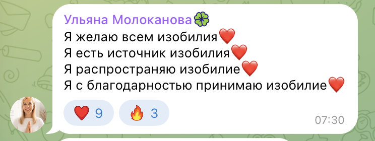 Отзыв участника клуба