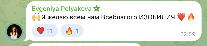 Отзыв участника клуба