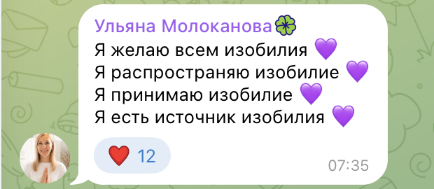 Отзыв участника клуба